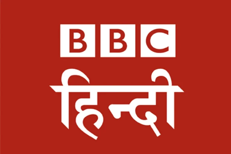 BBC Hindi